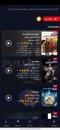 تحميل تطبيق Aflamy4u مهكر Apk للاندرويد 2026 أخر إصدار مجانا تحميل تطبيق Aflamy4u مهكر Apk للاندرويد 2026 أخر إصدار مجانا