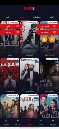 تحميل تطبيق Aflamy4u مهكر Apk للاندرويد 2026 أخر إصدار مجانا تحميل تطبيق Aflamy4u مهكر Apk للاندرويد 2026 أخر إصدار مجانا