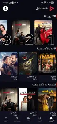 تحميل تطبيق قصة عشق الأصلي 3sk tv مهكر Apk للاندرويد 2026 أخر إصدار مجانا تحميل تطبيق قصة عشق الأصلي 3sk tv مهكر Apk للاندرويد 2026 أخر إصدار مجانا