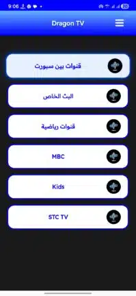 تحميل تطبيق دراجون تيفي Dragon TV مهكر Apk للاندرويد 2026 أخر إصدار مجانا تحميل تطبيق دراجون تيفي Dragon TV مهكر Apk للاندرويد 2026 أخر إصدار مجانا