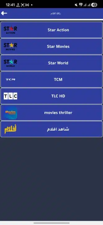 تحميل تطبيق مشهد لايف Mashhad Live مهكر Apk للاندرويد 2026 أخر إصدار مجانا تحميل تطبيق مشهد لايف Mashhad Live مهكر Apk للاندرويد 2026 أخر إصدار مجانا