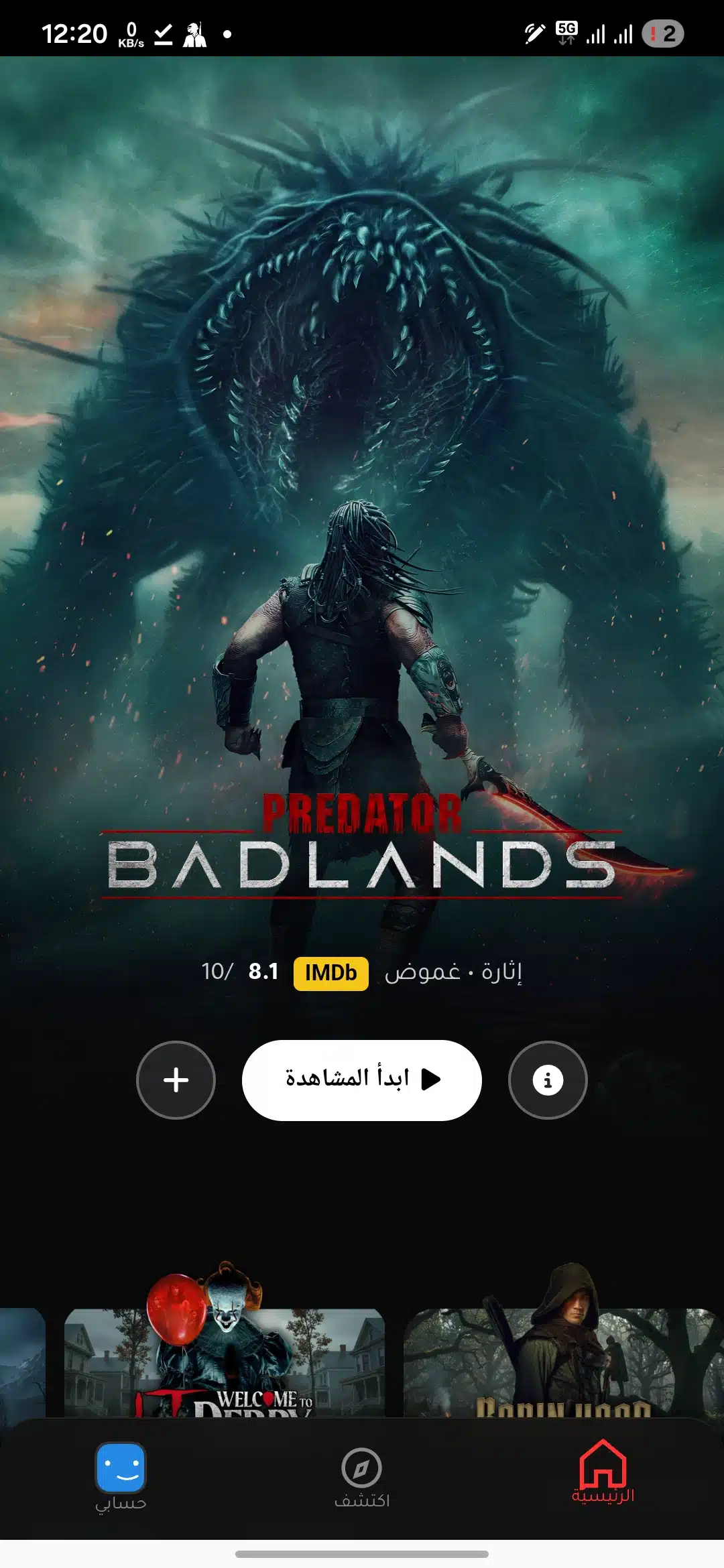 تحميل تطبيق سينما بلس Cinema Plus مهكر Apk للاندرويد 2026 أخر إصدار مجانا تحميل تطبيق سينما بلس Cinema Plus مهكر Apk للاندرويد 2026 أخر إصدار مجانا