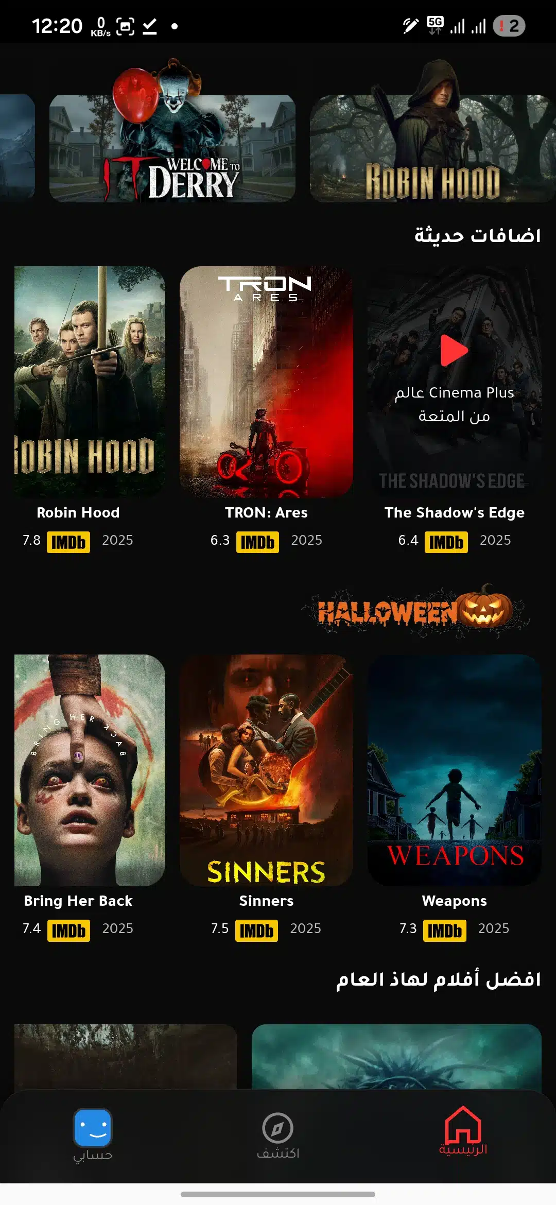 تحميل تطبيق سينما بلس Cinema Plus مهكر Apk للاندرويد 2026 أخر إصدار مجانا تحميل تطبيق سينما بلس Cinema Plus مهكر Apk للاندرويد 2026 أخر إصدار مجانا