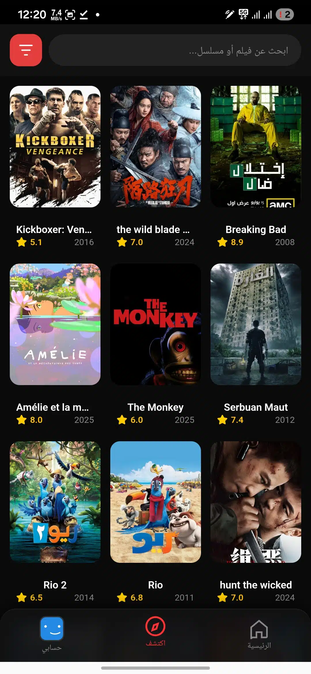 تحميل تطبيق سينما بلس Cinema Plus مهكر Apk للاندرويد 2026 أخر إصدار مجانا تحميل تطبيق سينما بلس Cinema Plus مهكر Apk للاندرويد 2026 أخر إصدار مجانا