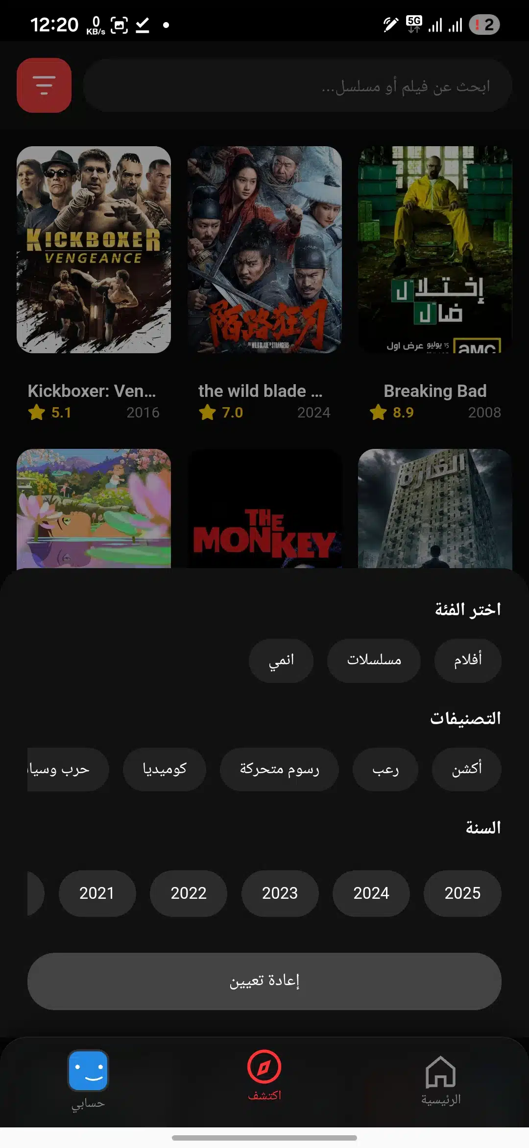تحميل تطبيق سينما بلس Cinema Plus مهكر Apk للاندرويد 2026 أخر إصدار مجانا تحميل تطبيق سينما بلس Cinema Plus مهكر Apk للاندرويد 2026 أخر إصدار مجانا