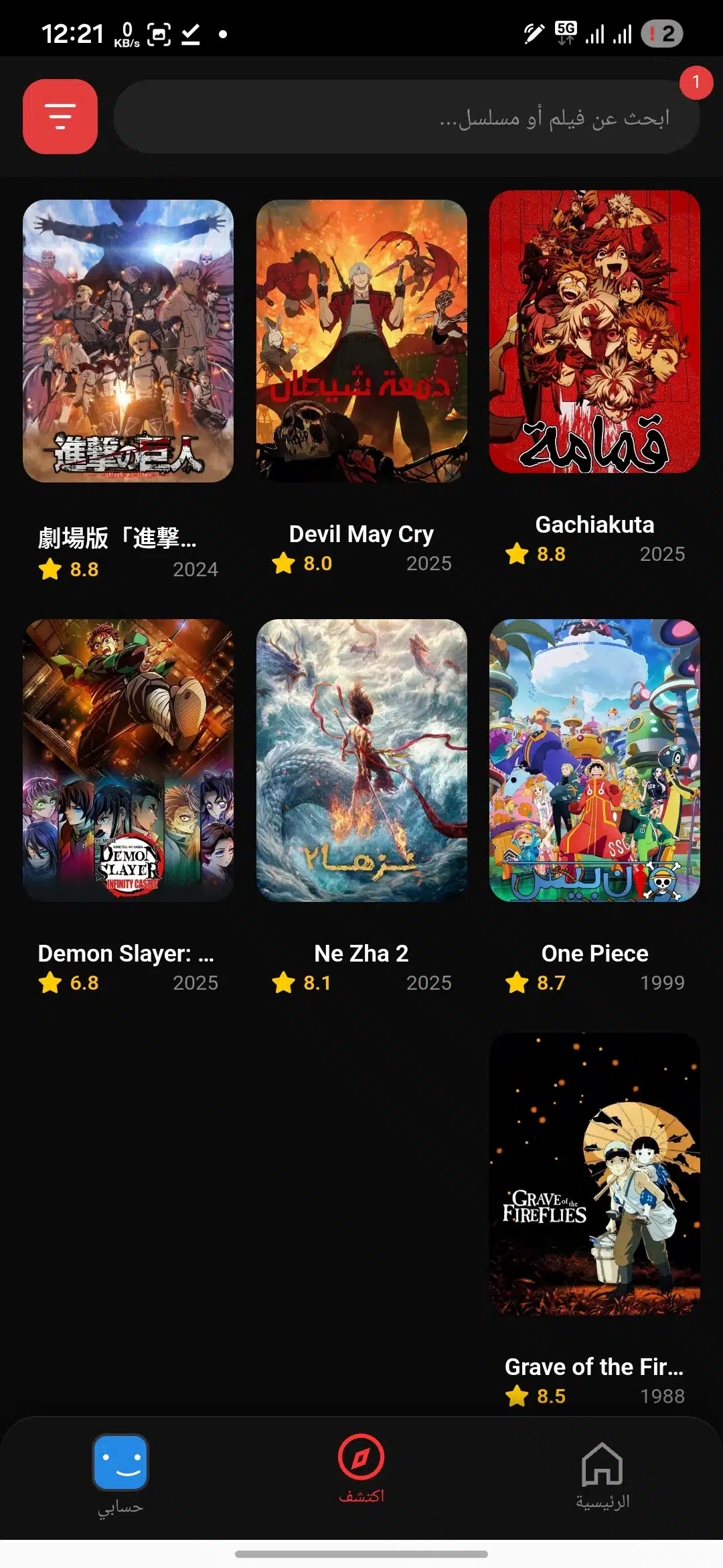 تحميل تطبيق سينما بلس Cinema Plus مهكر Apk للاندرويد 2026 أخر إصدار مجانا تحميل تطبيق سينما بلس Cinema Plus مهكر Apk للاندرويد 2026 أخر إصدار مجانا