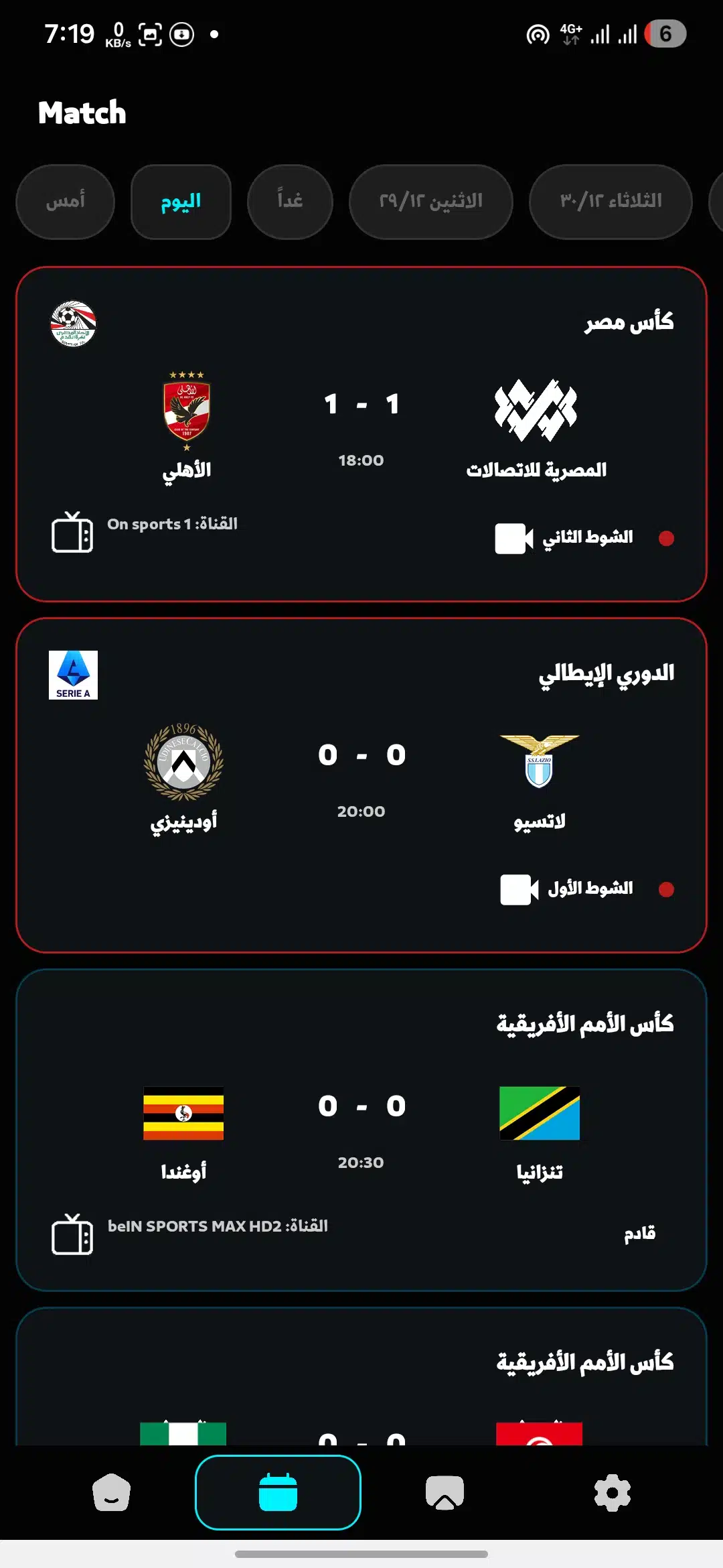 تحميل تطبيق أرينا تيفي ARENA TV مهكر Apk للاندرويد 2026 أخر إصدار مجانا تحميل تطبيق أرينا تيفي ARENA TV مهكر Apk للاندرويد 2026 أخر إصدار مجانا