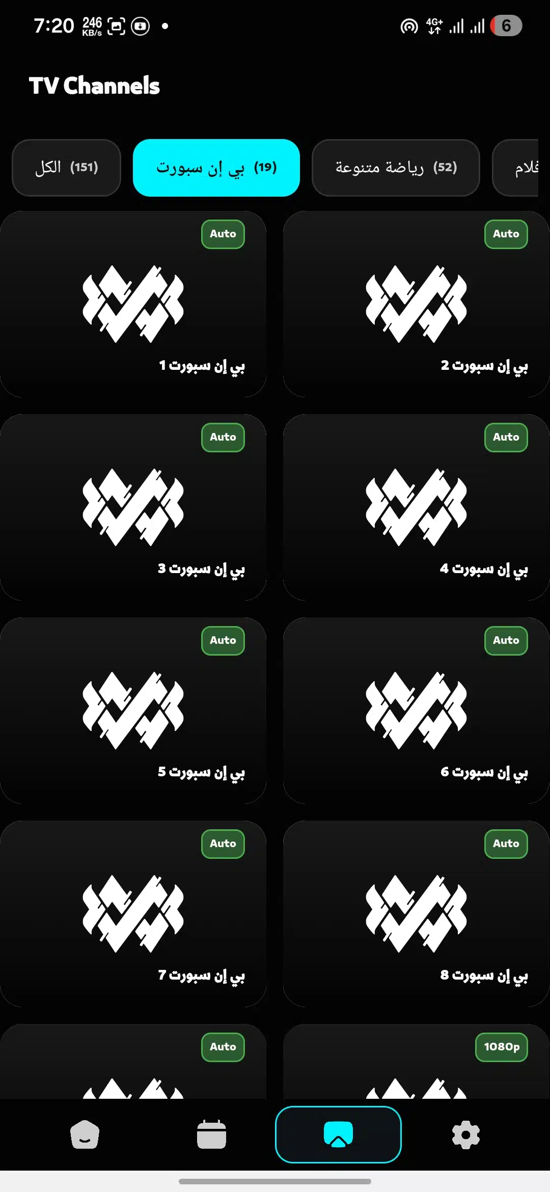 تحميل تطبيق أرينا تيفي ARENA TV مهكر Apk للاندرويد 2026 أخر إصدار مجانا تحميل تطبيق أرينا تيفي ARENA TV مهكر Apk للاندرويد 2026 أخر إصدار مجانا