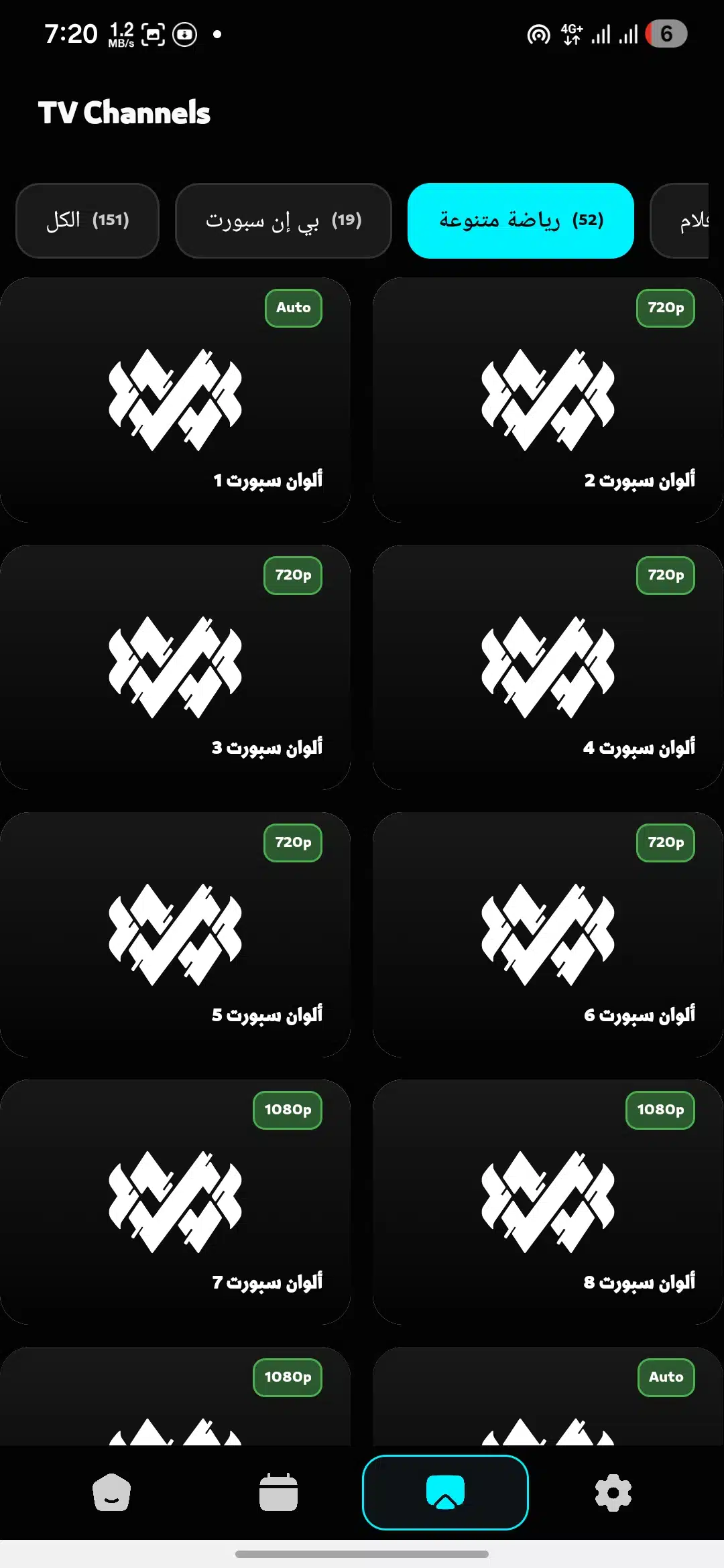 تحميل تطبيق أرينا تيفي ARENA TV مهكر Apk للاندرويد 2026 أخر إصدار مجانا تحميل تطبيق أرينا تيفي ARENA TV مهكر Apk للاندرويد 2026 أخر إصدار مجانا