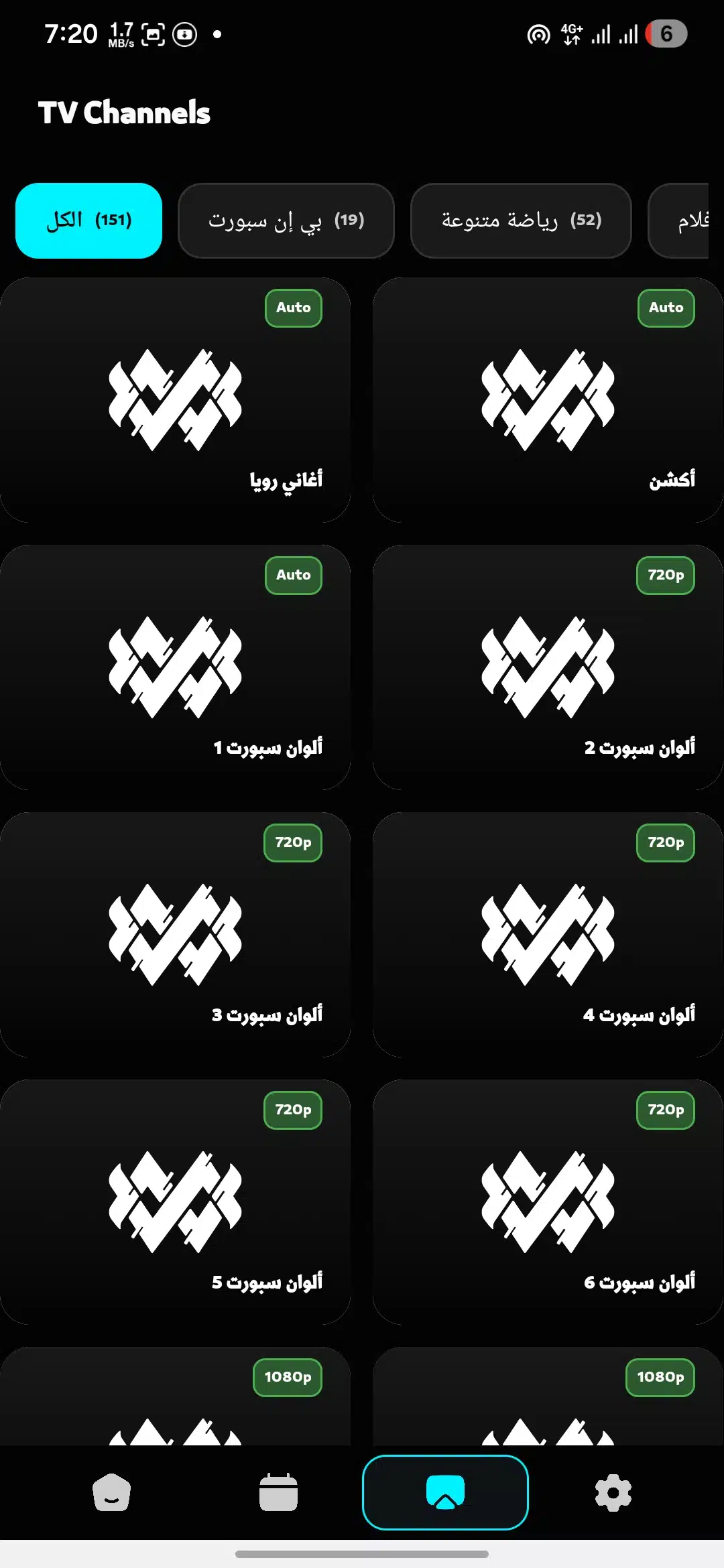 تحميل تطبيق أرينا تيفي ARENA TV مهكر Apk للاندرويد 2026 أخر إصدار مجانا تحميل تطبيق أرينا تيفي ARENA TV مهكر Apk للاندرويد 2026 أخر إصدار مجانا