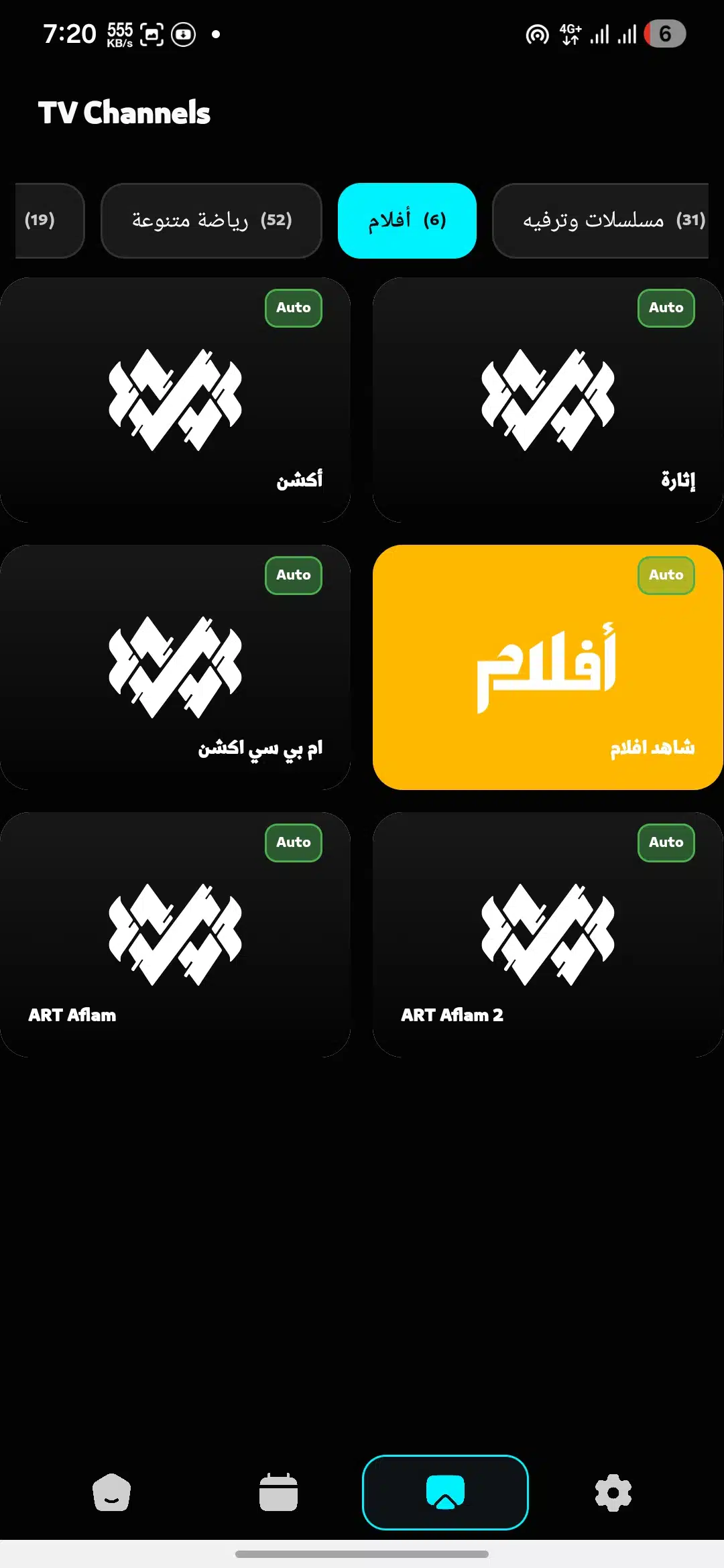 تحميل تطبيق أرينا تيفي ARENA TV مهكر Apk للاندرويد 2026 أخر إصدار مجانا تحميل تطبيق أرينا تيفي ARENA TV مهكر Apk للاندرويد 2026 أخر إصدار مجانا