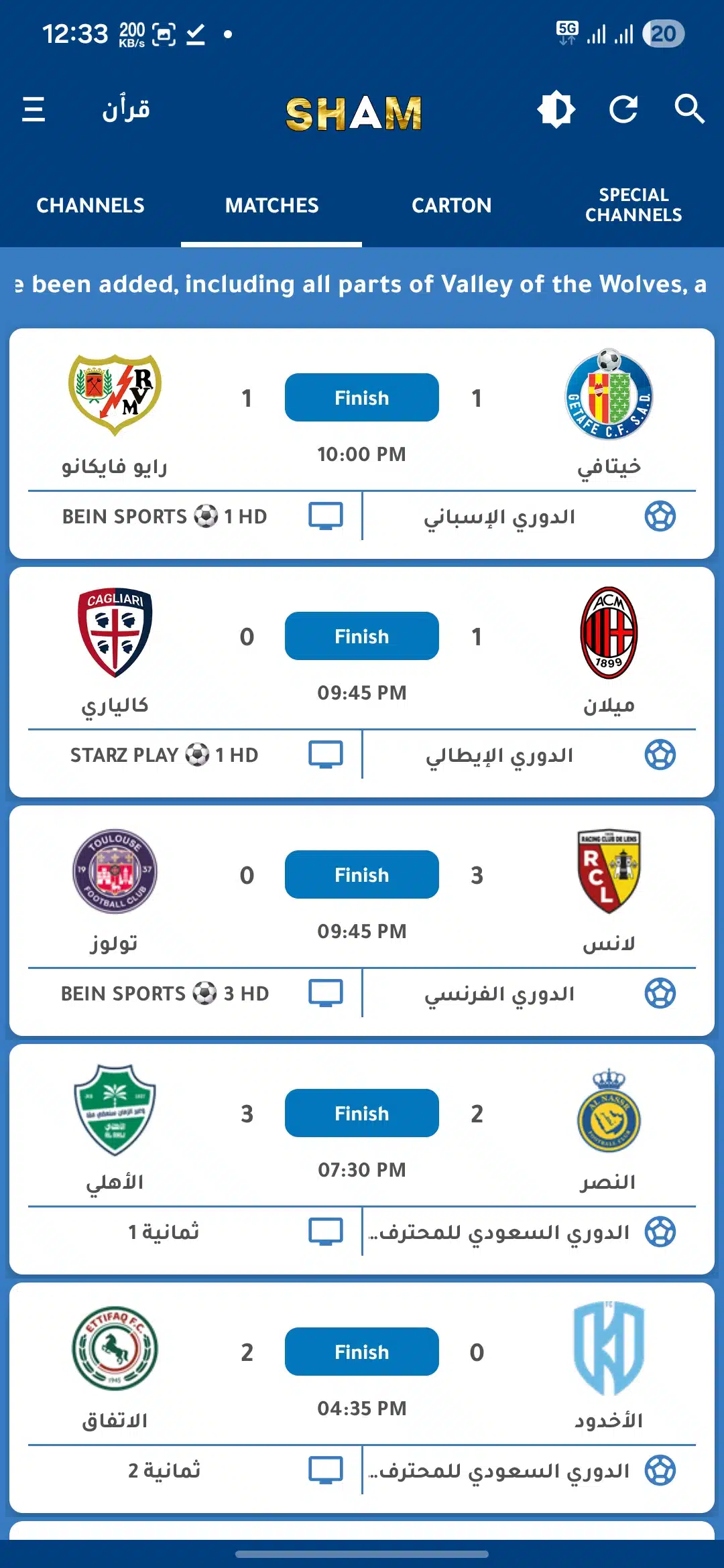 تحميل تطبيق شام تيفي SHAM TV مهكر Apk للاندرويد 2026 أخر إصدار مجانا تحميل تطبيق شام تيفي SHAM TV مهكر Apk للاندرويد 2026 أخر إصدار مجانا