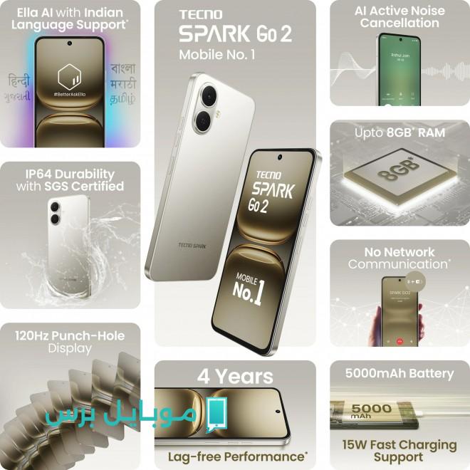 Tecno تطلق Spark Go 2 بتصميم محدث وسعر جذاب للجميع