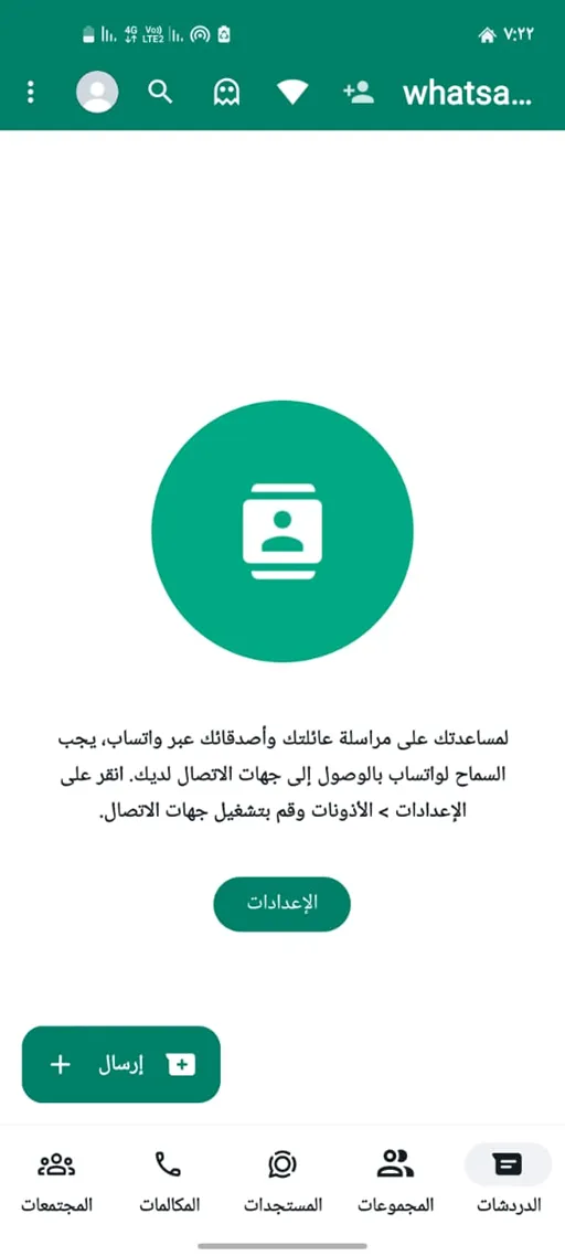 تحميل واتساب ايرو WhatsApp Aero مهكر Apk للأندرويد 2026 أخر اصدار مجانا تحميل واتساب ايرو WhatsApp Aero مهكر Apk للأندرويد 2026 أخر اصدار مجانا
