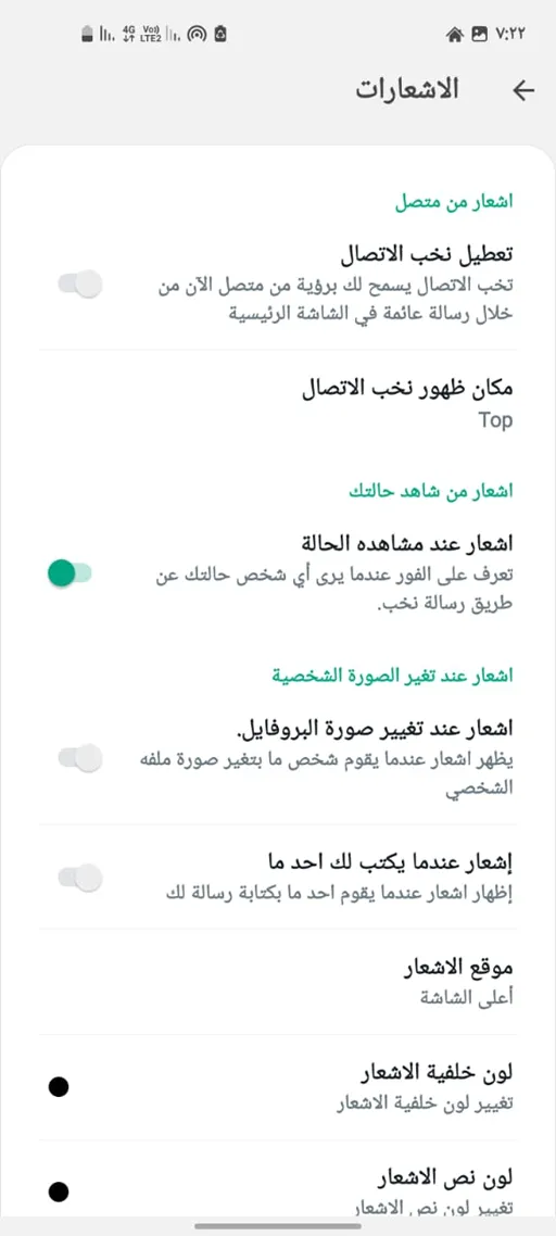 تحميل واتساب ايرو WhatsApp Aero مهكر Apk للأندرويد 2026 أخر اصدار مجانا تحميل واتساب ايرو WhatsApp Aero مهكر Apk للأندرويد 2026 أخر اصدار مجانا