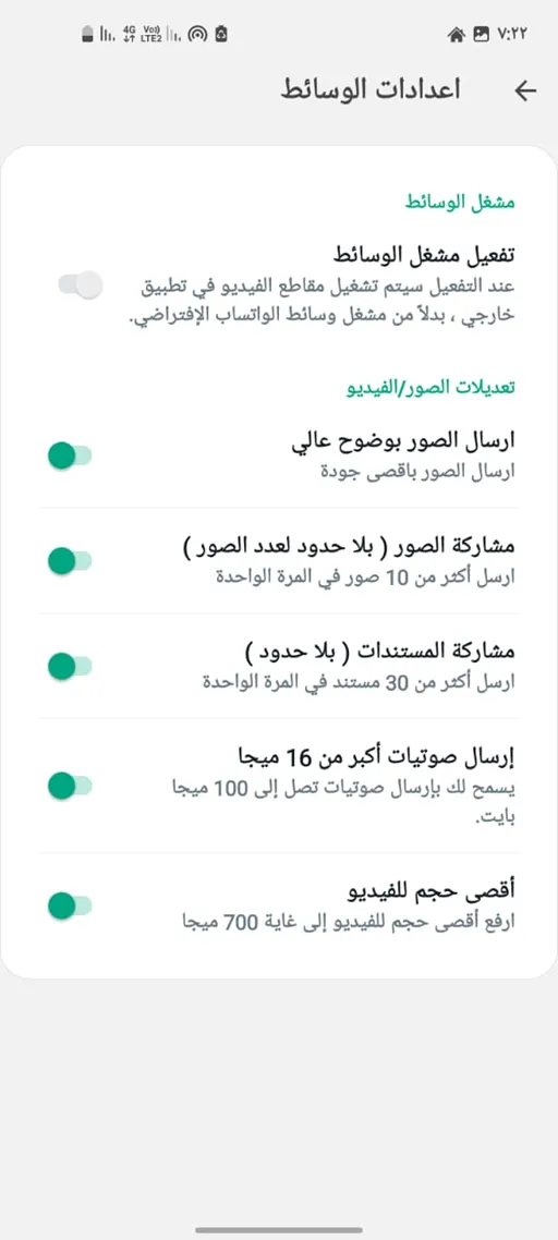 تحميل واتساب ايرو WhatsApp Aero مهكر Apk للأندرويد 2026 أخر اصدار مجانا تحميل واتساب ايرو WhatsApp Aero مهكر Apk للأندرويد 2026 أخر اصدار مجانا
