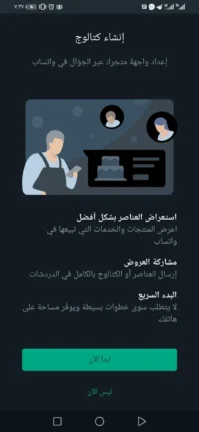 تحميل واتساب اعمال الذهبي WhatsApp Business Gold مهكر Apk للاندرويد 2026 أخر إصدار مجانا تحميل واتساب اعمال الذهبي WhatsApp Business Gold مهكر Apk للاندرويد 2026 أخر إصدار مجانا