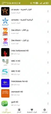 تحميل تطبيق مشاهدة قنوات ام بي سي MBC TV Live مهكر Apk للاندرويد 2026 أخر إصدار مجانا تحميل تطبيق مشاهدة قنوات ام بي سي MBC TV Live مهكر Apk للاندرويد 2026 أخر إصدار مجانا