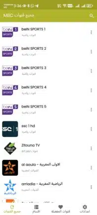 تحميل تطبيق مشاهدة قنوات ام بي سي MBC TV Live مهكر Apk للاندرويد 2026 أخر إصدار مجانا تحميل تطبيق مشاهدة قنوات ام بي سي MBC TV Live مهكر Apk للاندرويد 2026 أخر إصدار مجانا