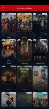 تحميل تطبيق ايجي بست EgyBest مهكر Apk الأصلي للاندرويد 2026 أخر إصدار مجانا تحميل تطبيق ايجي بست EgyBest مهكر Apk الأصلي للاندرويد 2026 أخر إصدار مجانا