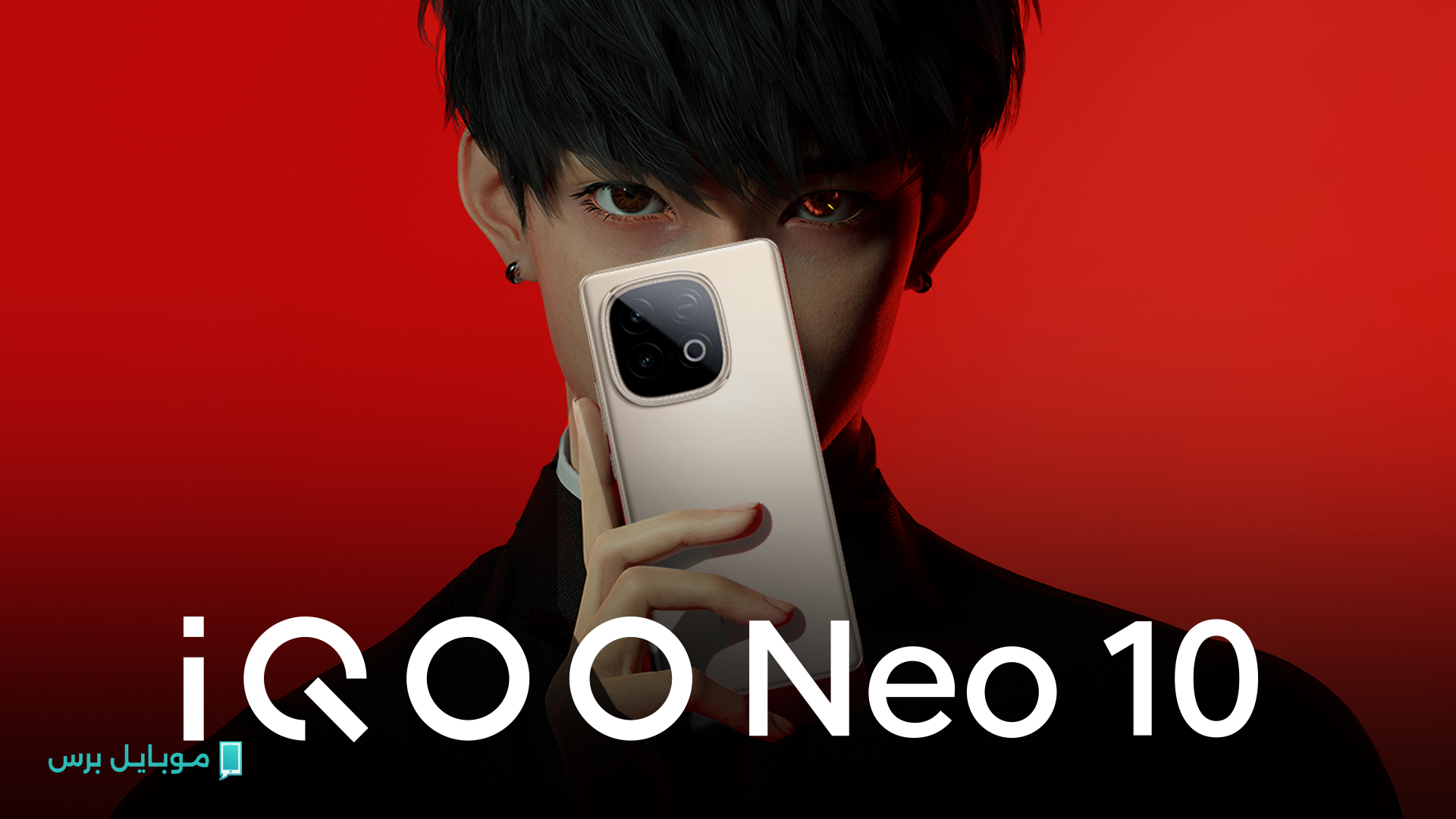 iQOO Neo 10: إعادة تعريف مفهوم القوة في عالم الهواتف الذكية