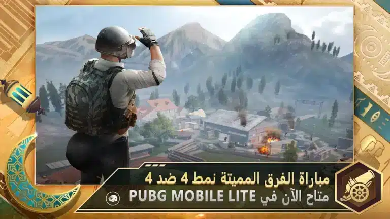 تحميل لعبة ببجي لايت Pubg Lite مهكرة Apk للاندرويد 2026 أخر إصدار مجانا تحميل لعبة ببجي لايت Pubg Lite مهكرة Apk للاندرويد 2026 أخر إصدار مجانا