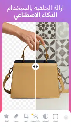 تحميل تطبيق اندلسي تصميم وتعديل الصور Andalusi مهكر Apk للاندرويد 2026 أخر إصدار مجانا تحميل تطبيق اندلسي تصميم وتعديل الصور Andalusi مهكر Apk للاندرويد 2026 أخر إصدار مجانا