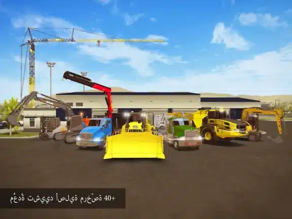 تحميل لعبة Construction Simulator 2 مهكرة Apk للاندرويد 2026 أخر إصدار مجانا تحميل لعبة Construction Simulator 2 مهكرة Apk للاندرويد 2026 أخر إصدار مجانا