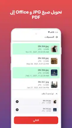 تحميل برنامج I love PDF مهكر Apk للاندرويد 2026 أخر إصدار مجانا تحميل برنامج I love PDF مهكر Apk للاندرويد 2026 أخر إصدار مجانا