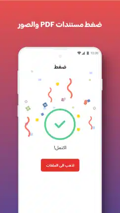 تحميل برنامج I love PDF مهكر Apk للاندرويد 2026 أخر إصدار مجانا تحميل برنامج I love PDF مهكر Apk للاندرويد 2026 أخر إصدار مجانا