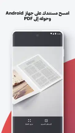 تحميل برنامج I love PDF مهكر Apk للاندرويد 2026 أخر إصدار مجانا تحميل برنامج I love PDF مهكر Apk للاندرويد 2026 أخر إصدار مجانا