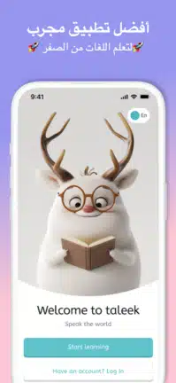 تحميل تطبيق طليق Taleek مهكر Apk للاندرويد 2026 أخر إصدار مجانا تحميل تطبيق طليق Taleek مهكر Apk للاندرويد 2026 أخر إصدار مجانا