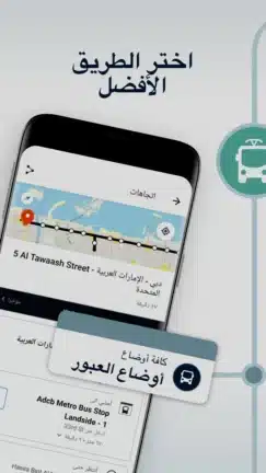تحميل تطبيق موفيت Moovit مهكر Apk للاندرويد 2026 أخر إصدار مجانا تحميل تطبيق موفيت Moovit مهكر Apk للاندرويد 2026 أخر إصدار مجانا