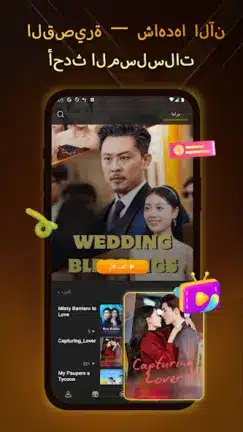 تحميل تطبيق SagaShort مهكر Apk للدراما القصيرة للاندرويد 2026 أخر إصدار مجانا تحميل تطبيق SagaShort مهكر Apk للدراما القصيرة للاندرويد 2026 أخر إصدار مجانا