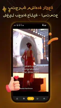 تحميل تطبيق SagaShort مهكر Apk للدراما القصيرة للاندرويد 2026 أخر إصدار مجانا تحميل تطبيق SagaShort مهكر Apk للدراما القصيرة للاندرويد 2026 أخر إصدار مجانا