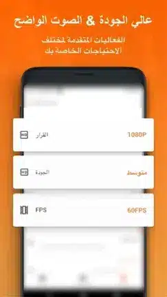 تنزيل برنامج تصوير الشاشة XRecorder مهكر Apk للاندرويد 2026 أخر إصدار مجانا تنزيل برنامج تصوير الشاشة XRecorder مهكر Apk للاندرويد 2026 أخر إصدار مجانا