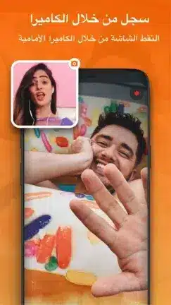 تنزيل برنامج تصوير الشاشة XRecorder مهكر Apk للاندرويد 2026 أخر إصدار مجانا تنزيل برنامج تصوير الشاشة XRecorder مهكر Apk للاندرويد 2026 أخر إصدار مجانا