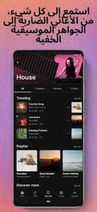 تحميل تطبيق ساوند كلاود SoundCloud مهكر Apk للاندرويد 2026 أخر إصدار مجانا تحميل تطبيق ساوند كلاود SoundCloud مهكر Apk للاندرويد 2026 أخر إصدار مجانا