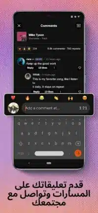تحميل تطبيق ساوند كلاود SoundCloud مهكر Apk للاندرويد 2026 أخر إصدار مجانا تحميل تطبيق ساوند كلاود SoundCloud مهكر Apk للاندرويد 2026 أخر إصدار مجانا