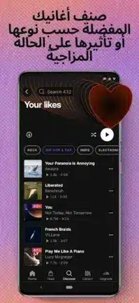 تحميل تطبيق ساوند كلاود SoundCloud مهكر Apk للاندرويد 2026 أخر إصدار مجانا تحميل تطبيق ساوند كلاود SoundCloud مهكر Apk للاندرويد 2026 أخر إصدار مجانا