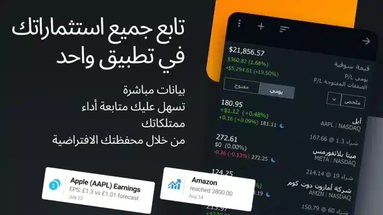 تحميل تطبيق منصة Investing.com مهكر لمتابعة الأسواق المالية للاندرويد 2026 أخر إصدار مجانا تحميل تطبيق منصة Investing.com مهكر لمتابعة الأسواق المالية للاندرويد 2026 أخر إصدار مجانا