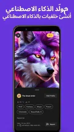 تنزيل برنامج زيدج ZEDGE Premium مهكر Apk للاندرويد 2026 أخر إصدار مجانا تنزيل برنامج زيدج ZEDGE Premium مهكر Apk للاندرويد 2026 أخر إصدار مجانا