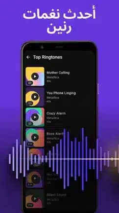 تنزيل برنامج زيدج ZEDGE Premium مهكر Apk للاندرويد 2026 أخر إصدار مجانا تنزيل برنامج زيدج ZEDGE Premium مهكر Apk للاندرويد 2026 أخر إصدار مجانا