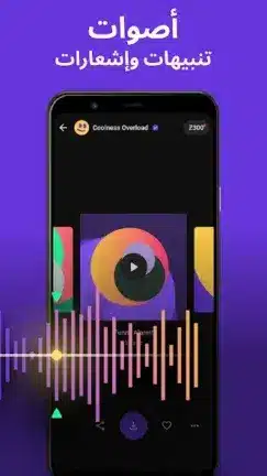 تنزيل برنامج زيدج ZEDGE Premium مهكر Apk للاندرويد 2026 أخر إصدار مجانا تنزيل برنامج زيدج ZEDGE Premium مهكر Apk للاندرويد 2026 أخر إصدار مجانا