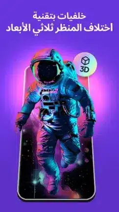 تنزيل برنامج زيدج ZEDGE Premium مهكر Apk للاندرويد 2026 أخر إصدار مجانا تنزيل برنامج زيدج ZEDGE Premium مهكر Apk للاندرويد 2026 أخر إصدار مجانا