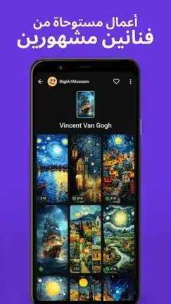 تنزيل برنامج زيدج ZEDGE Premium مهكر Apk للاندرويد 2026 أخر إصدار مجانا تنزيل برنامج زيدج ZEDGE Premium مهكر Apk للاندرويد 2026 أخر إصدار مجانا