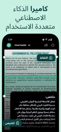 تحميل تطبيق AI Chat Smith مهكر Apk للاندرويد 2026 أخر إصدار مجانا تحميل تطبيق AI Chat Smith مهكر Apk للاندرويد 2026 أخر إصدار مجانا