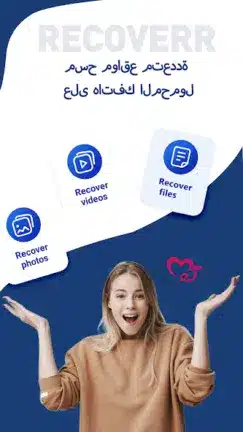 تحميل برنامج DigDeep Recovery Deleted Photo مهكر Apk لإسترجاع الصور للاندرويد 2026 أخر إصدار مجانا تحميل برنامج DigDeep Recovery Deleted Photo مهكر Apk لإسترجاع الصور للاندرويد 2026 أخر إصدار مجانا