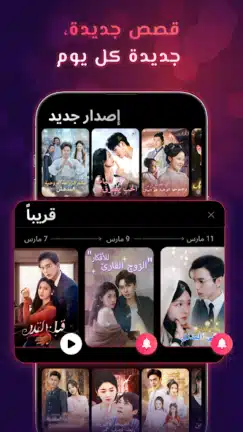 تحميل تطبيق ميلو شورت MeloShort مهكر Apk للاندرويد 2026 أخر إصدار مجانا تحميل تطبيق ميلو شورت MeloShort مهكر Apk للاندرويد 2026 أخر إصدار مجانا