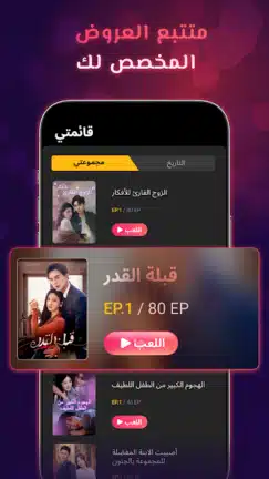 تحميل تطبيق ميلو شورت MeloShort مهكر Apk للاندرويد 2026 أخر إصدار مجانا تحميل تطبيق ميلو شورت MeloShort مهكر Apk للاندرويد 2026 أخر إصدار مجانا